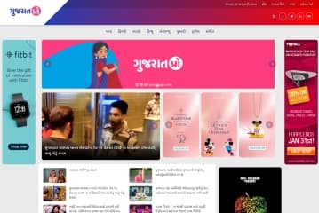 Gujarat pro Gujarat pro