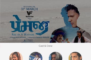 Premji Movie Premji Movie